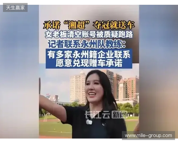 点赞！多家永州籍企业主动与永州队联系，表示愿意兑现赠车承诺
