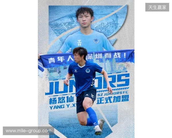 官方：麦高崚、杨悠仙加盟深圳青年人