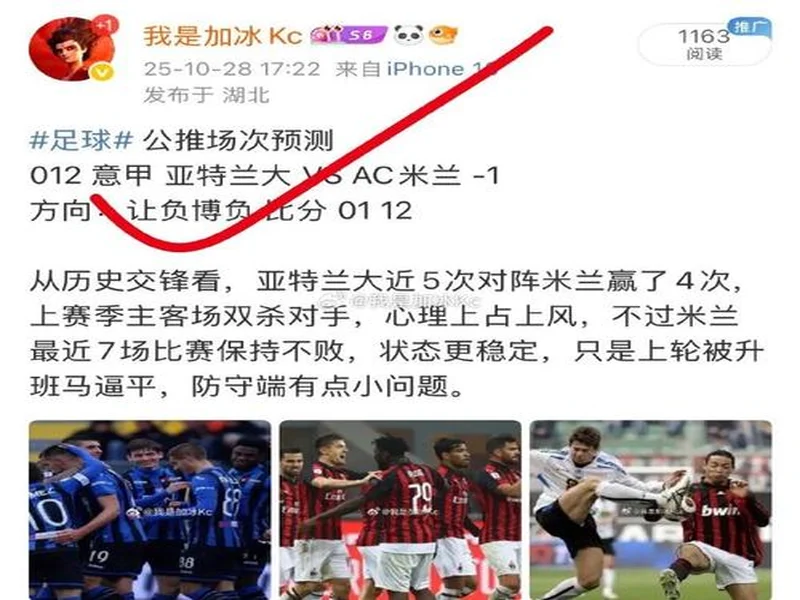 尼日利亚2-1坦桑尼亚,伊沃比两送助攻,卢克曼破门